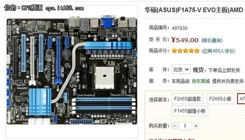 AMD A6-5400K同等价格攒机是否合算?