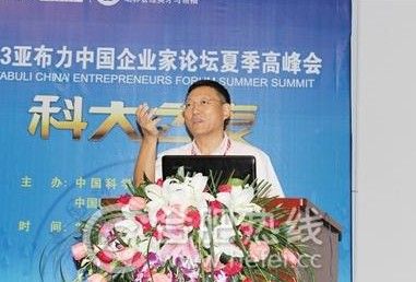 神州数码董事局主席郭为