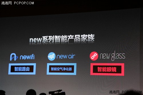 联想NBD平台发布 进军物联网的新模式